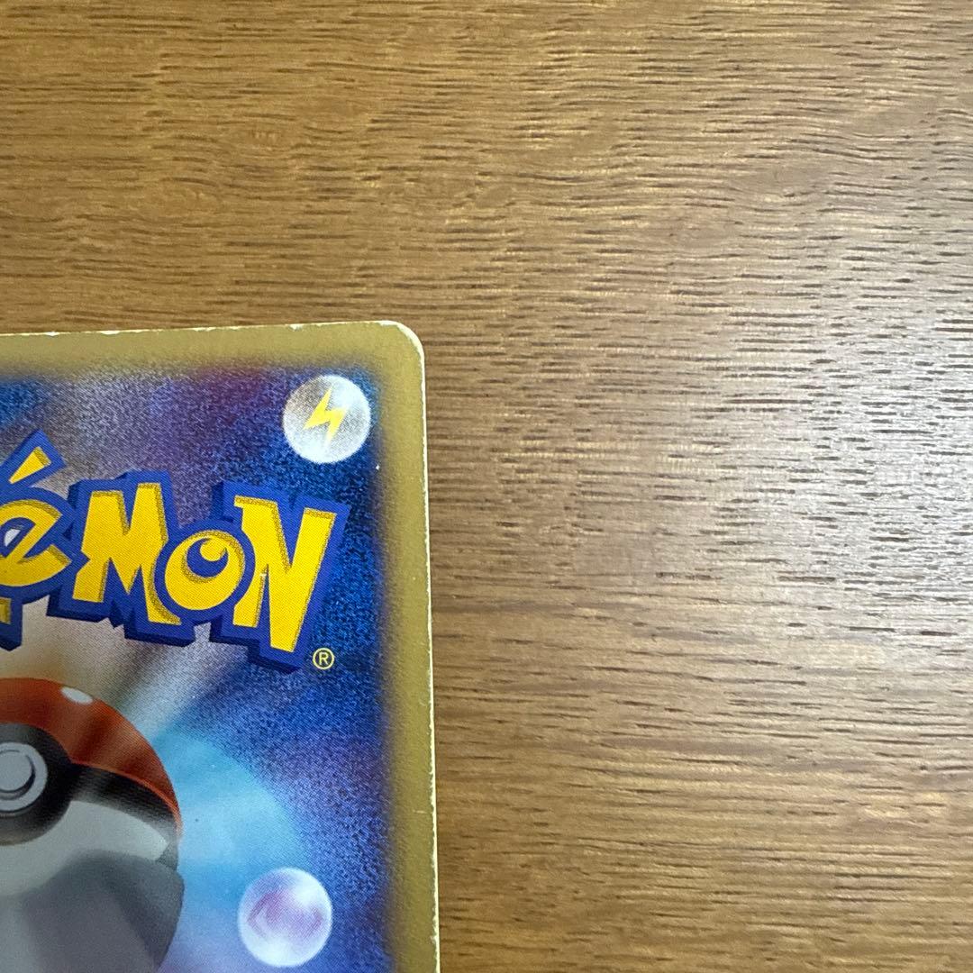 ピカチュウ　ワールドチャンピオンズパック　023/108 2枚セット