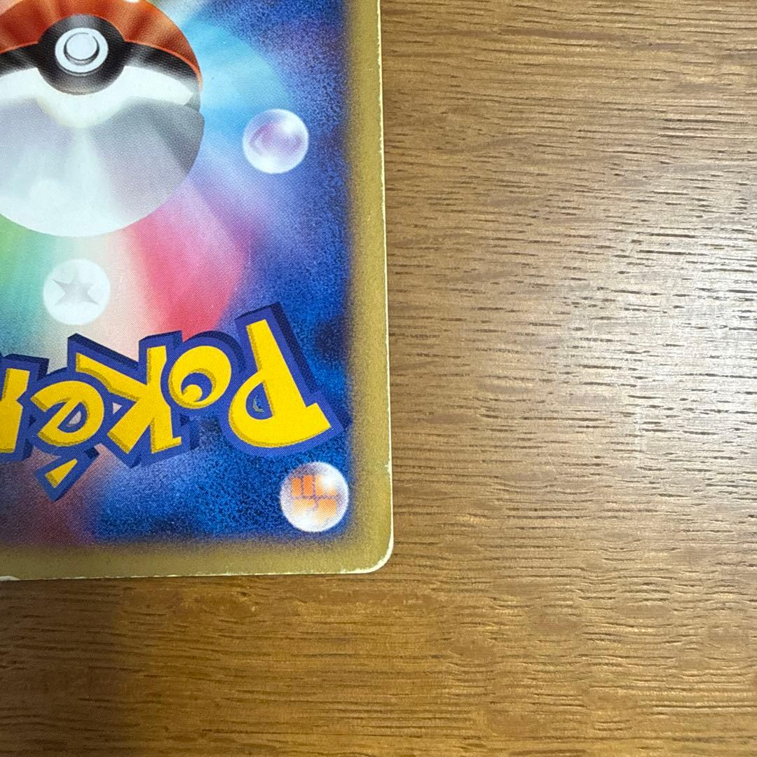 ピカチュウ　ワールドチャンピオンズパック　023/108 2枚セット