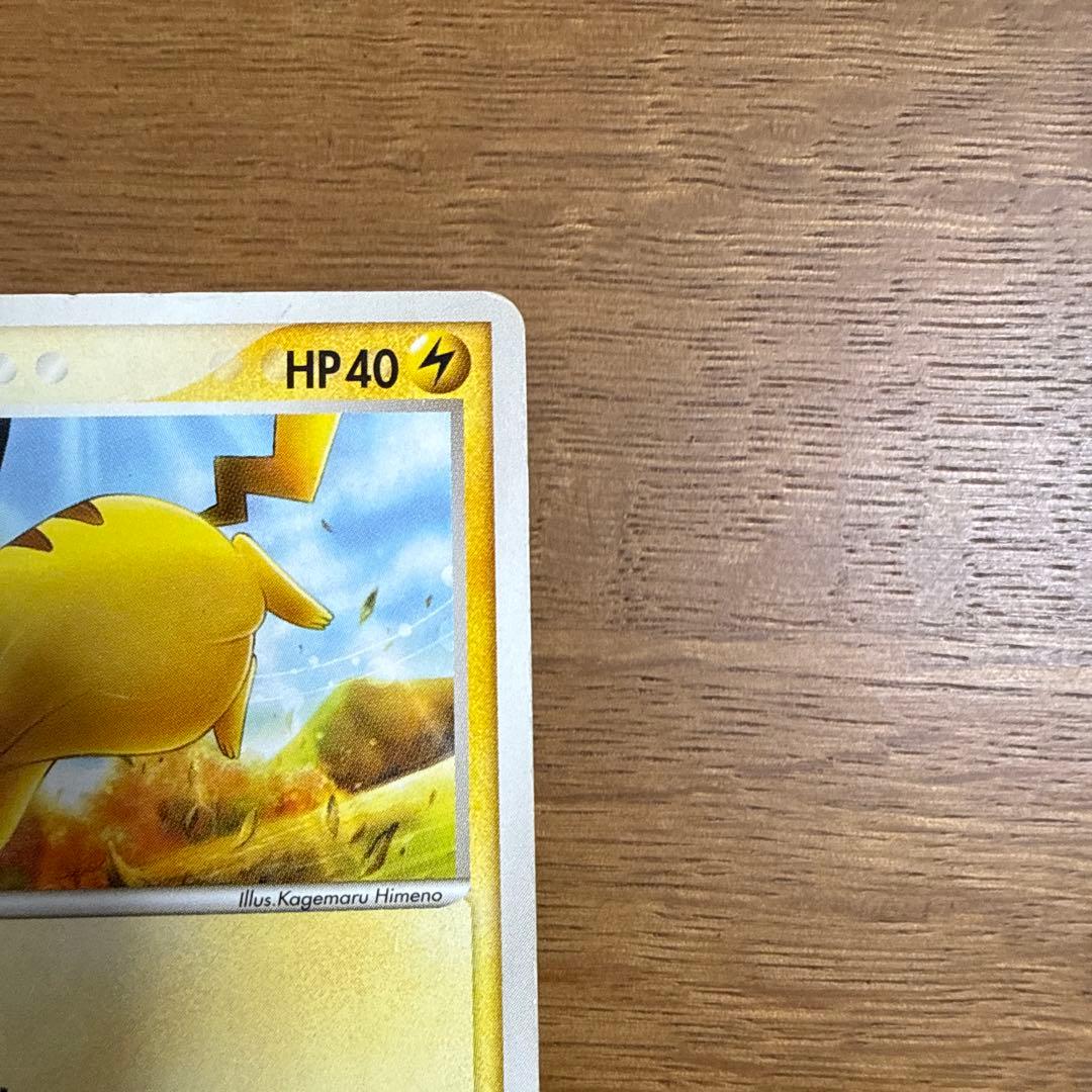 ピカチュウ　ワールドチャンピオンズパック　023/108 2枚セット