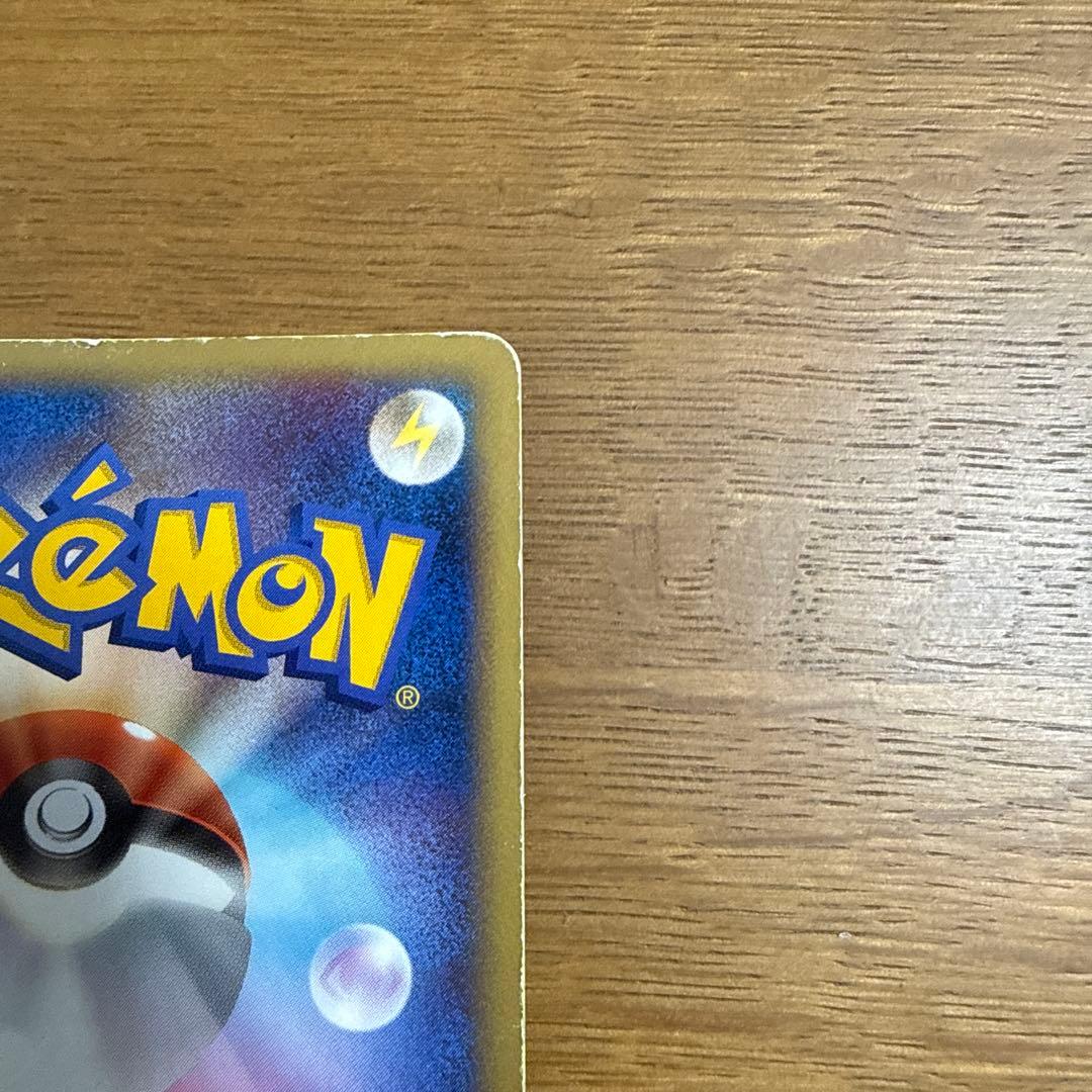 ピカチュウ　ワールドチャンピオンズパック　023/108 2枚セット