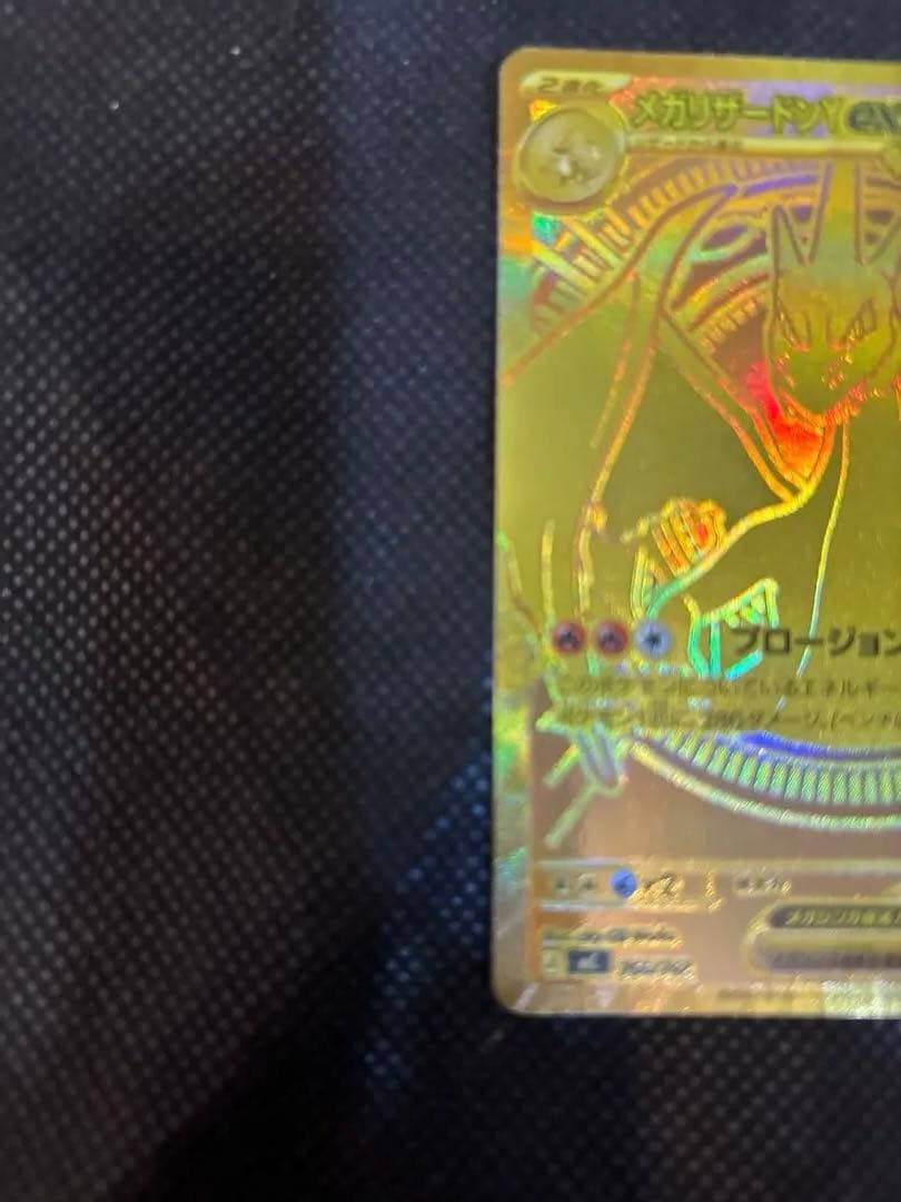 メガリザードンY ex MUR仕様 スタートデッキ100