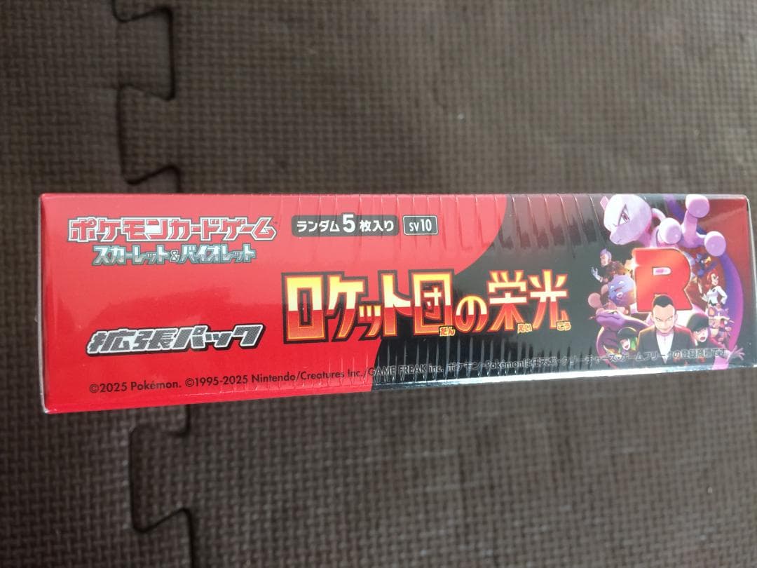 ポケモンカードゲーム ロケット団の栄光 1BOX 新品 未開封 シュリンク付き