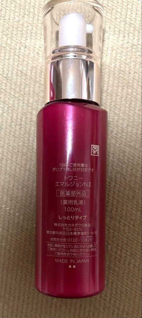 TWANY エマルジョンII しっとりタイプ - メルカリ
