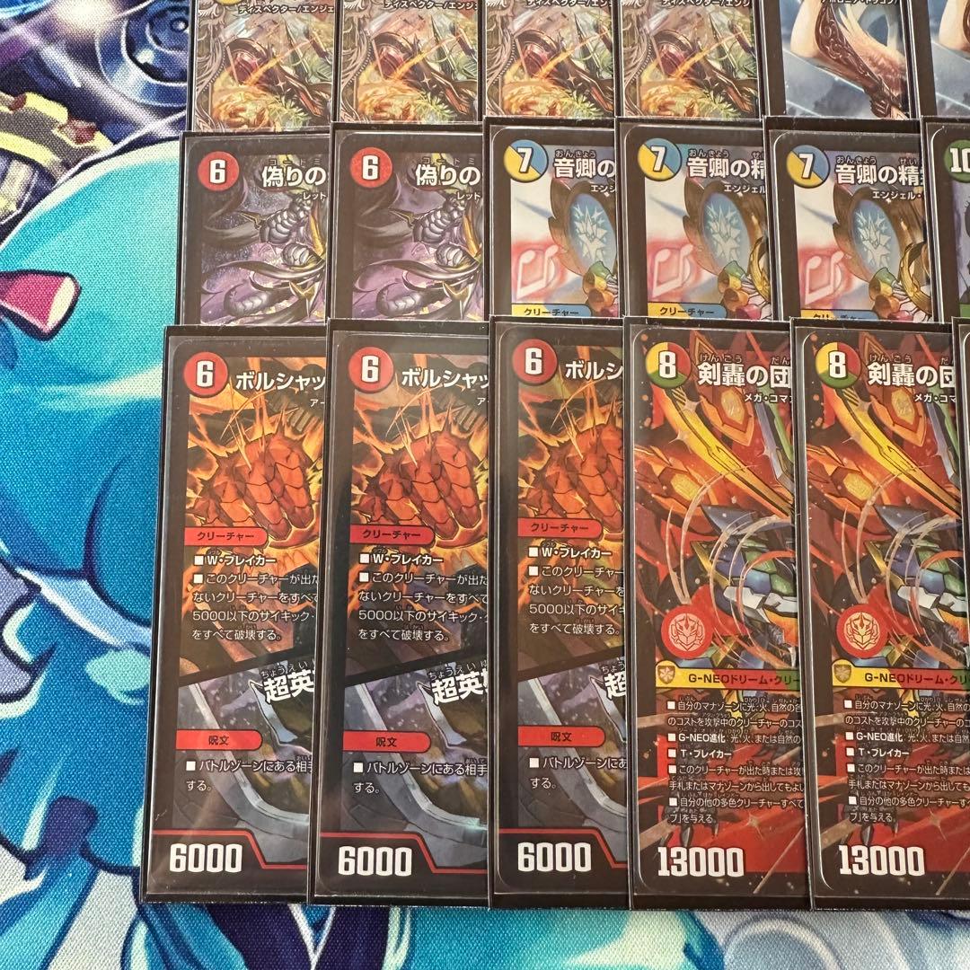 デュエマ リースドギラゴン王道 デッキ＋パーツ