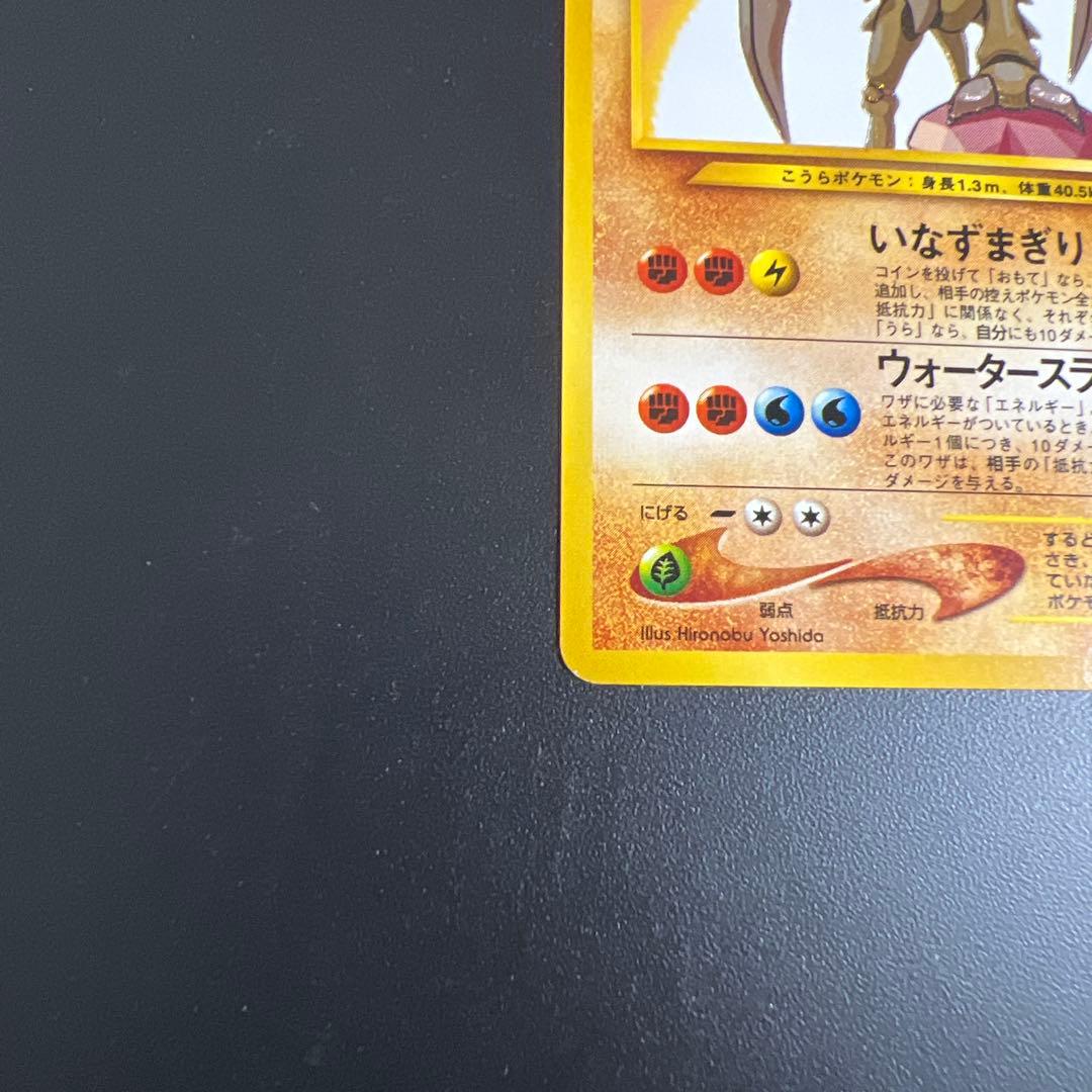 ポケモンカード旧裏　ひかるカブトプス