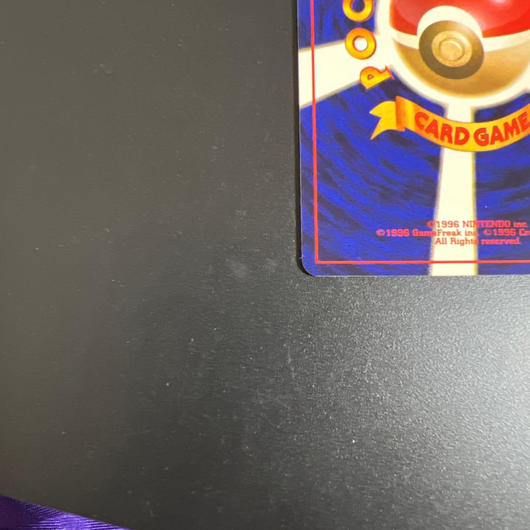 ポケモンカード旧裏　ひかるカブトプス