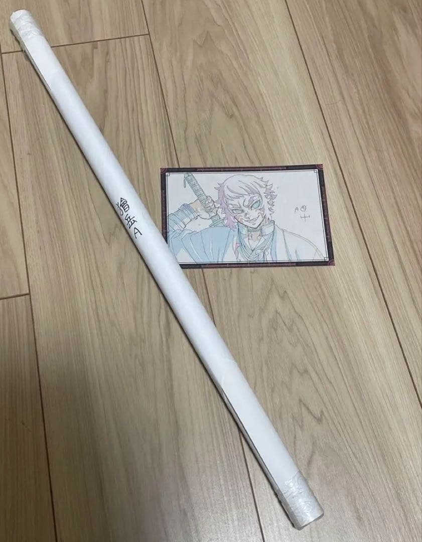 鬼滅の刃 ufotable 獪岳A Wチャンス B2サイズポスター