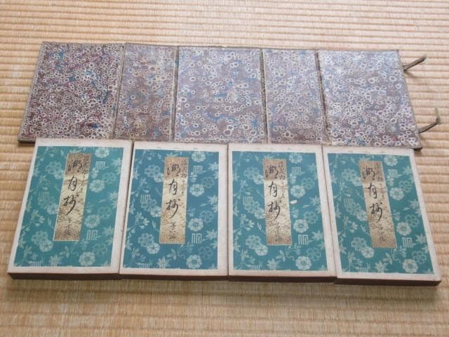 未使用明治24年◇源氏物語湖月抄（4冊帙入発行