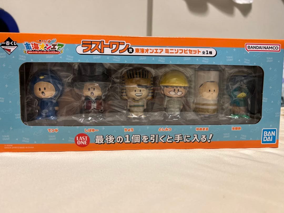 一番くじ 東海オンエア ラストワン賞 ミニソフビセット