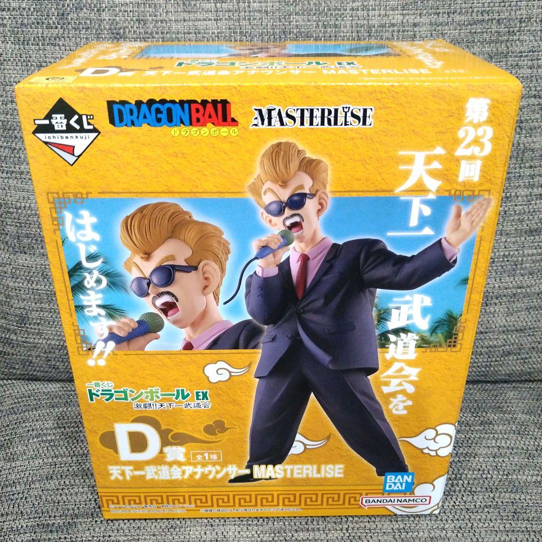 一番くじ ドラゴンボールEX D賞 天下一武道会 アナウンサー フィギュア