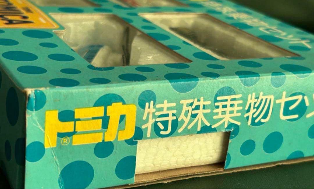 トミカ ギフトセット 特殊乗物セット