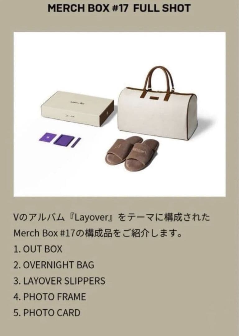 BTS マーチボックス MEMBERSHIP 17 テヒョン V - メルカリ