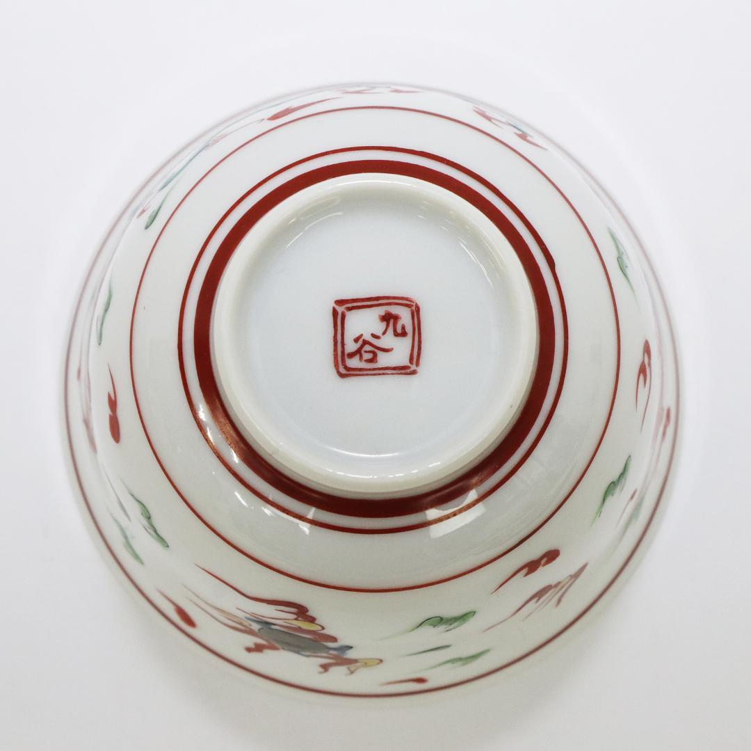 九谷焼 汲出茶碗 5客 染付 古九谷 龍 箱付