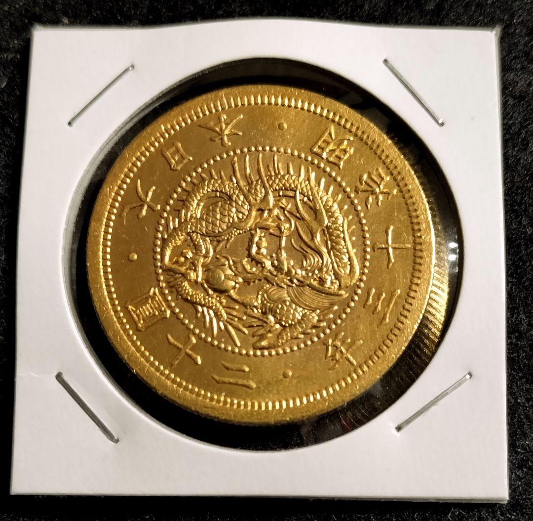 明治13年旧二十円目方約34.6gパック込 近代貨幣 - メルカリ