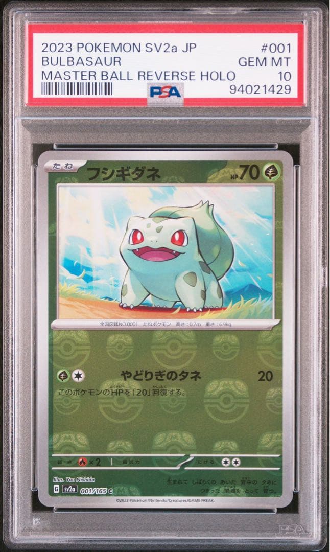 MOZ ザミラクルオブザゾーン 大貝獣物語 マイナスハリケーンコンボ・貝