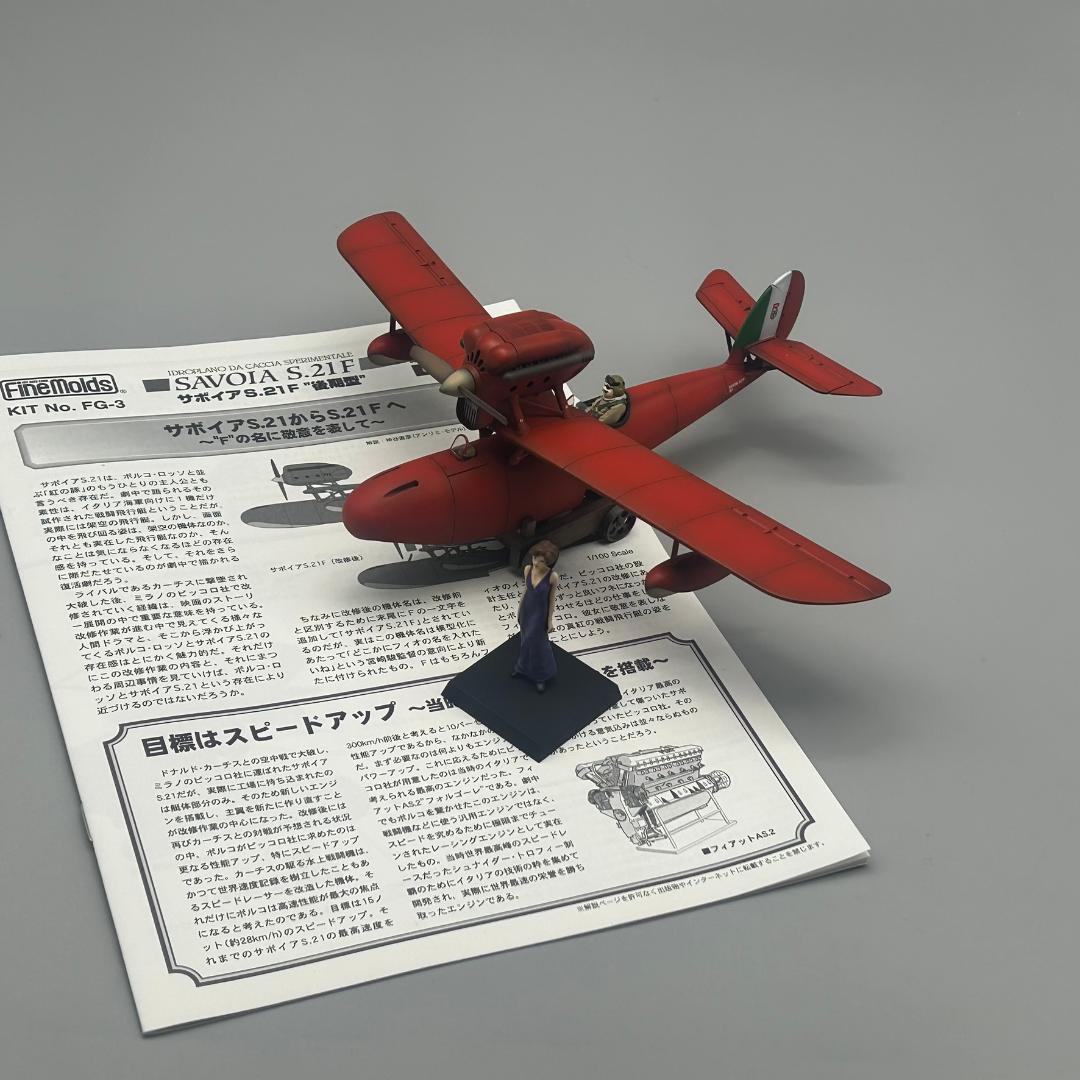 33onna様専用】サボイアS.21F（後期型）1/48 塗装済完成品