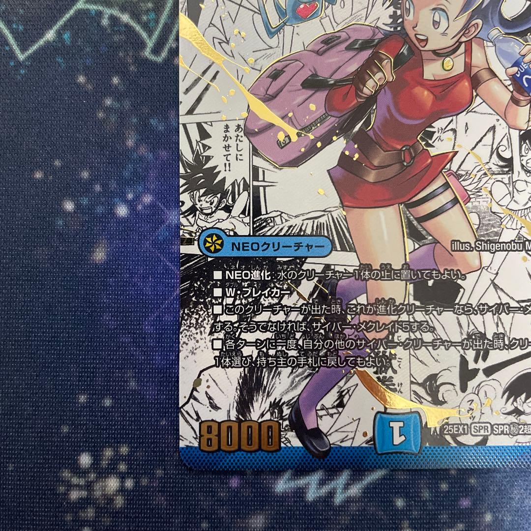 黄昏ミミ&トワイライトMk.3 -挑戦のヒロイン-　シク　漫画シークレット