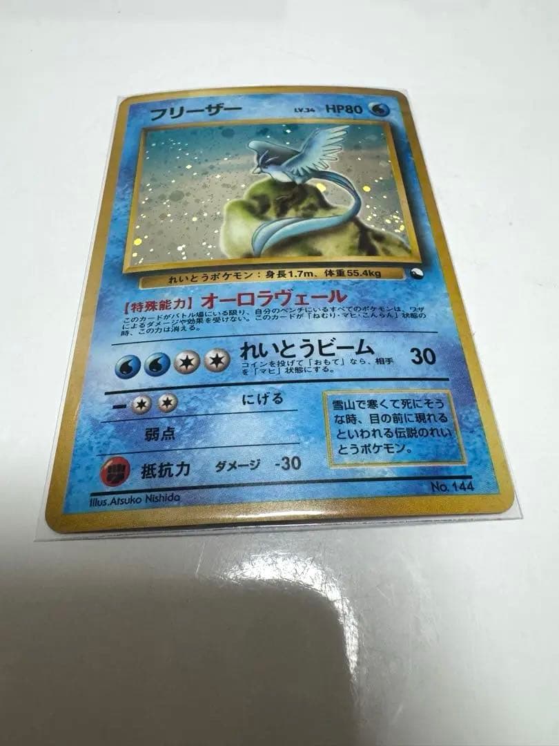 希少 ポケモンカード旧裏旧裏面【クイックスターターギフト伝説三鳥