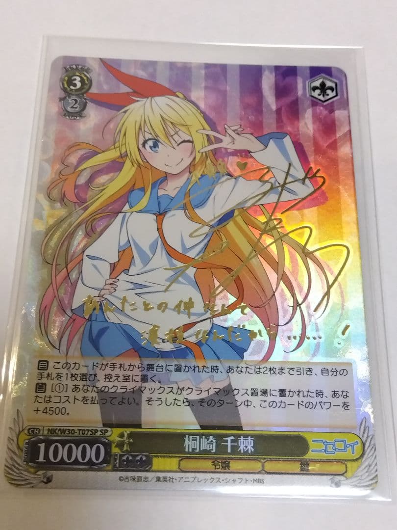 ニセコイ ヴァイスシュヴァルツ デッキ 万里花 千棘 小咲 サイン