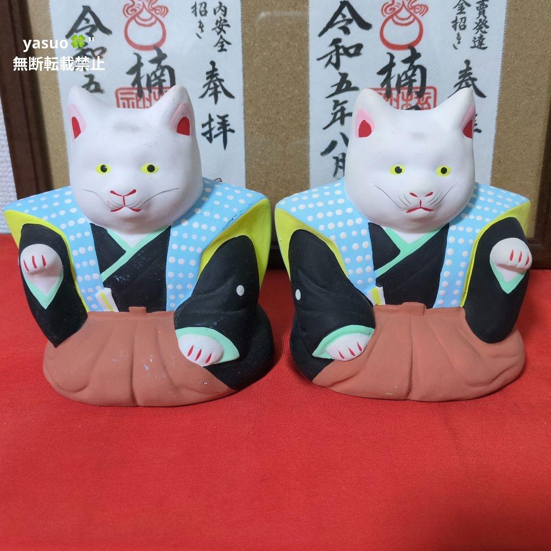 住吉大社初辰猫 中サイズ 商売繁盛 家内安全 縁起物貴重な招き猫さん
