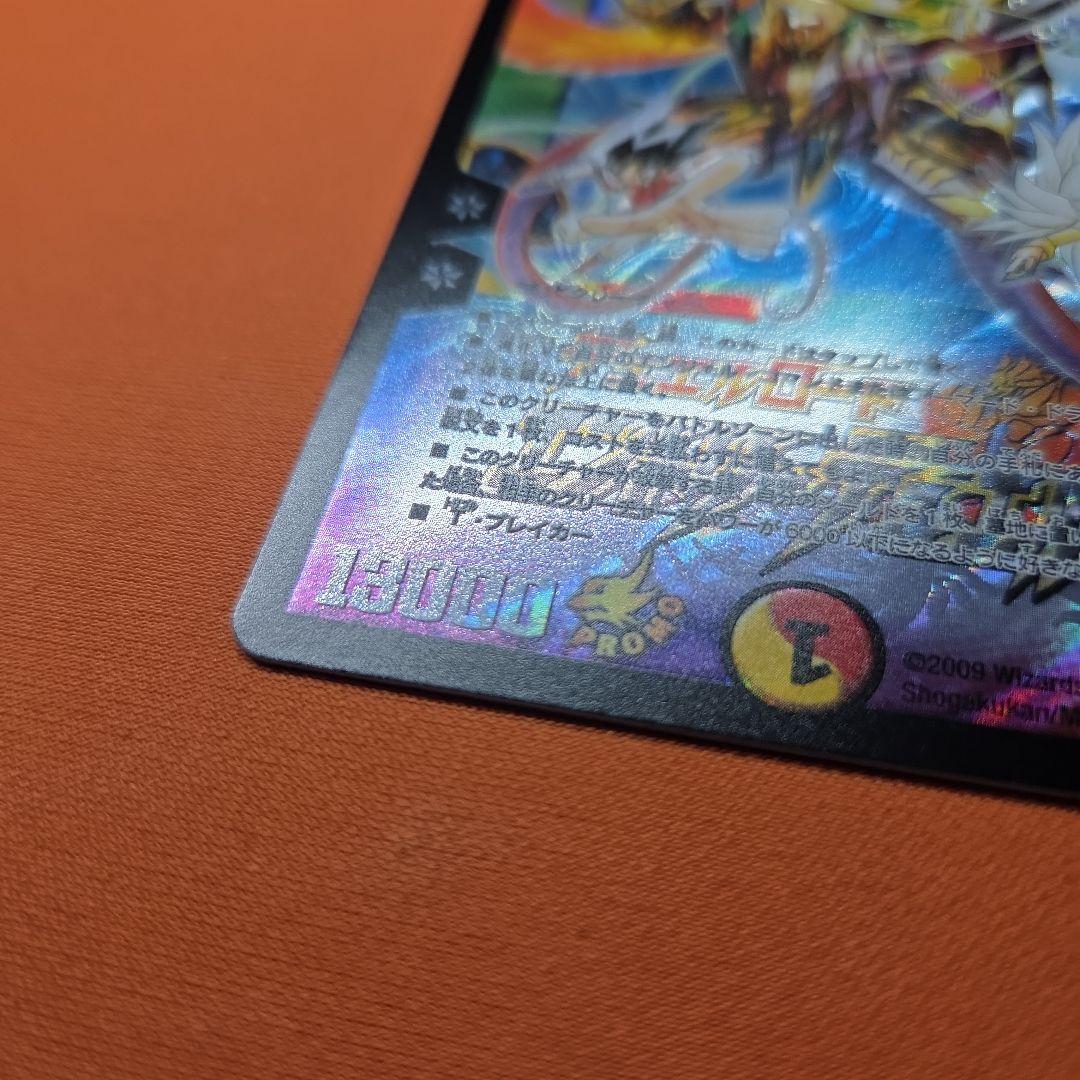 超聖竜ボルフェウスヘヴン プロモ 初期 旧枠 デュエマ デュエルロード