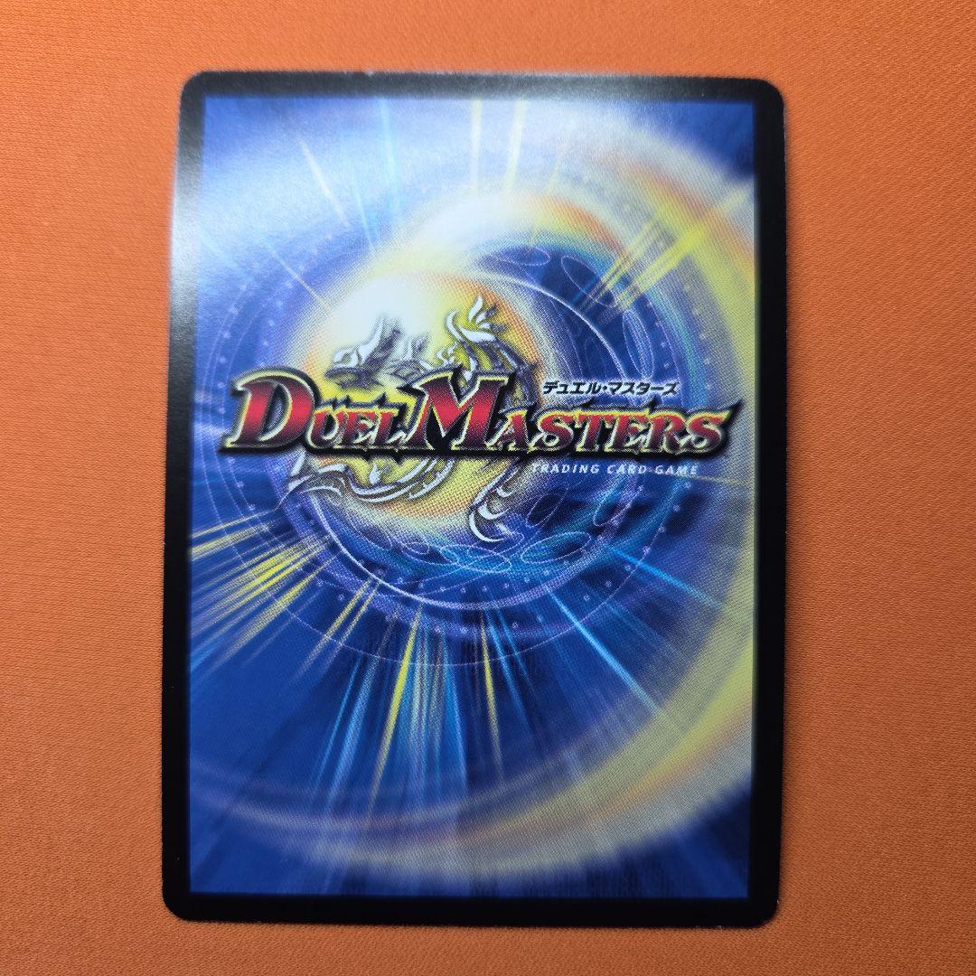 超聖竜ボルフェウスヘヴン プロモ 初期 旧枠 デュエマ デュエルロード