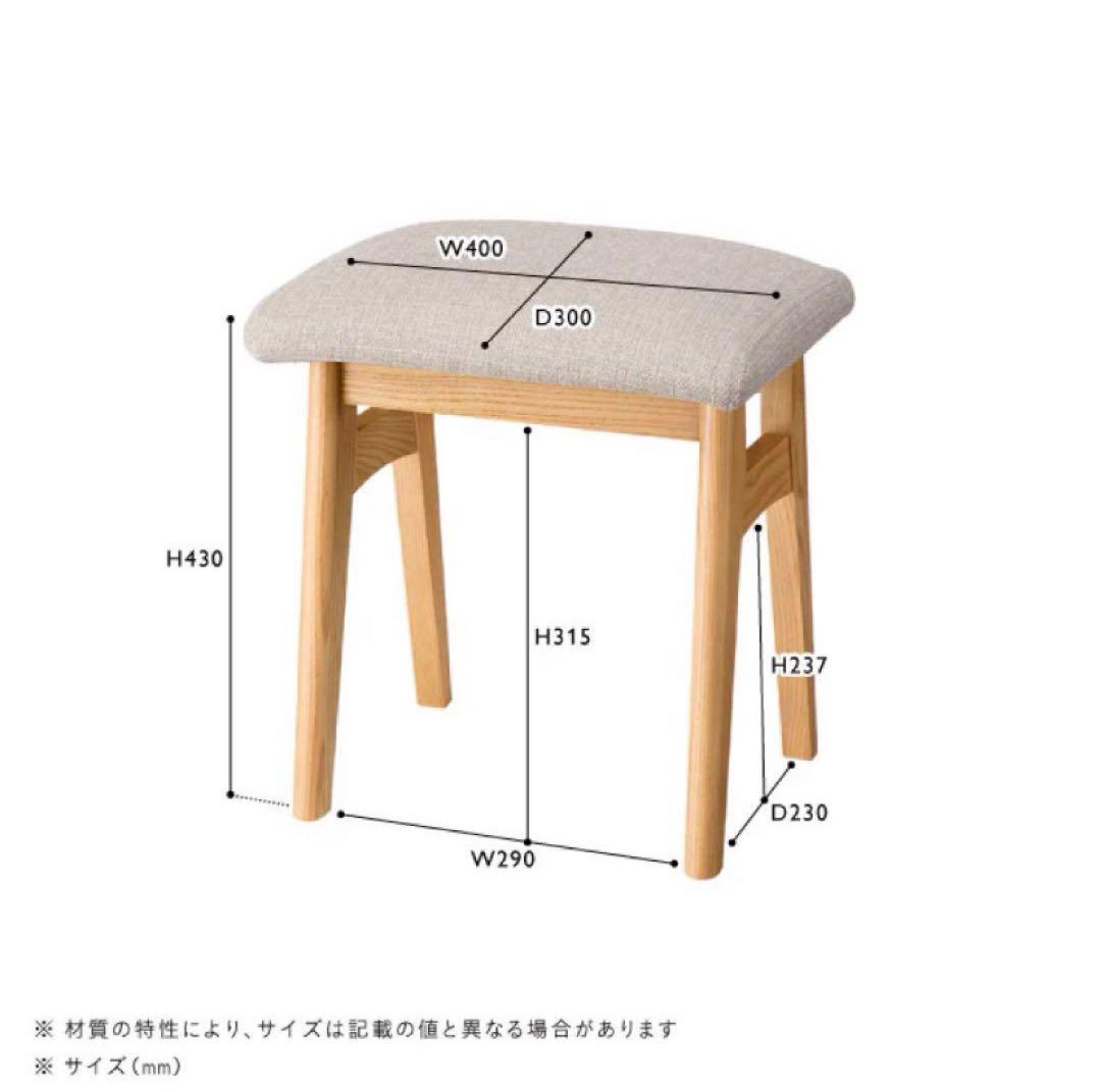 ウニコ　シグネ　カバーリングスツール