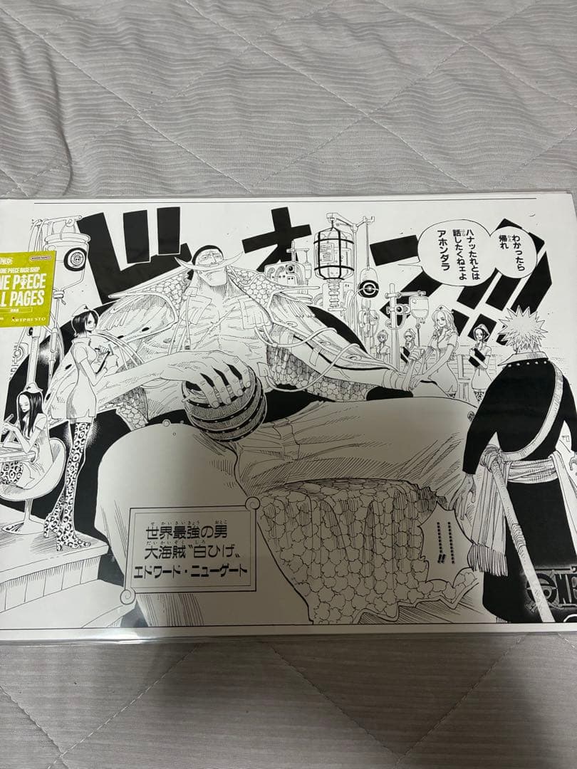 ONE PIECE BASE SHOP ALL PAGES 白ひげ - メルカリ