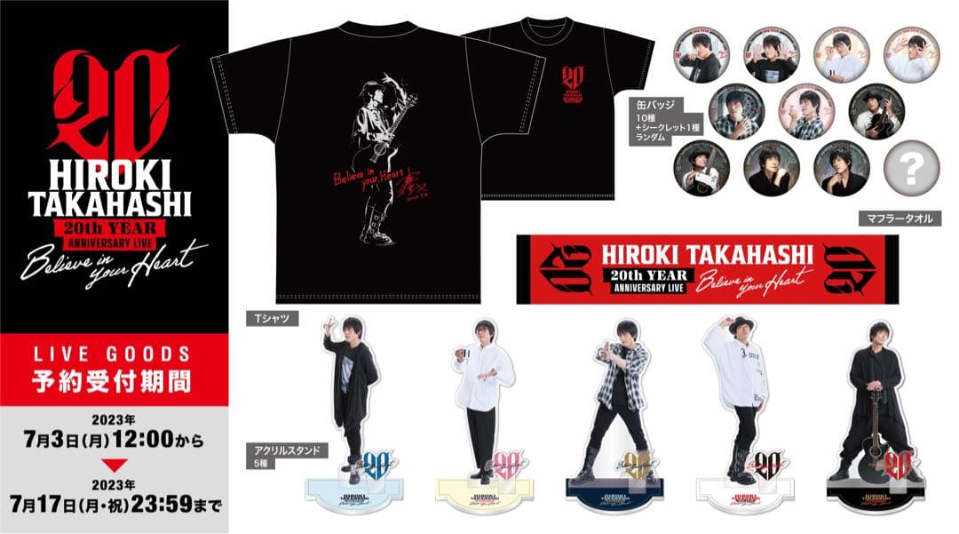 高橋広樹 アクリルスタンド 5点 まとめ - メルカリ