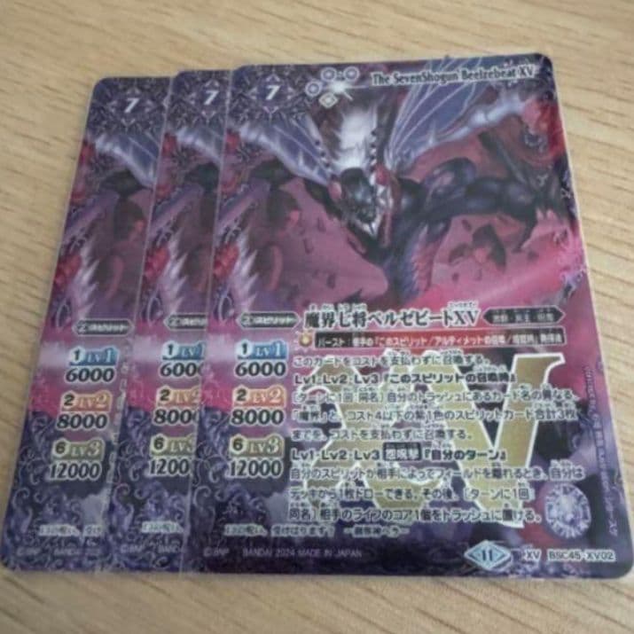 バトスピ 魔界七将ベルゼビートxv 3枚 創界神ヘラ 呪鬼デッキ