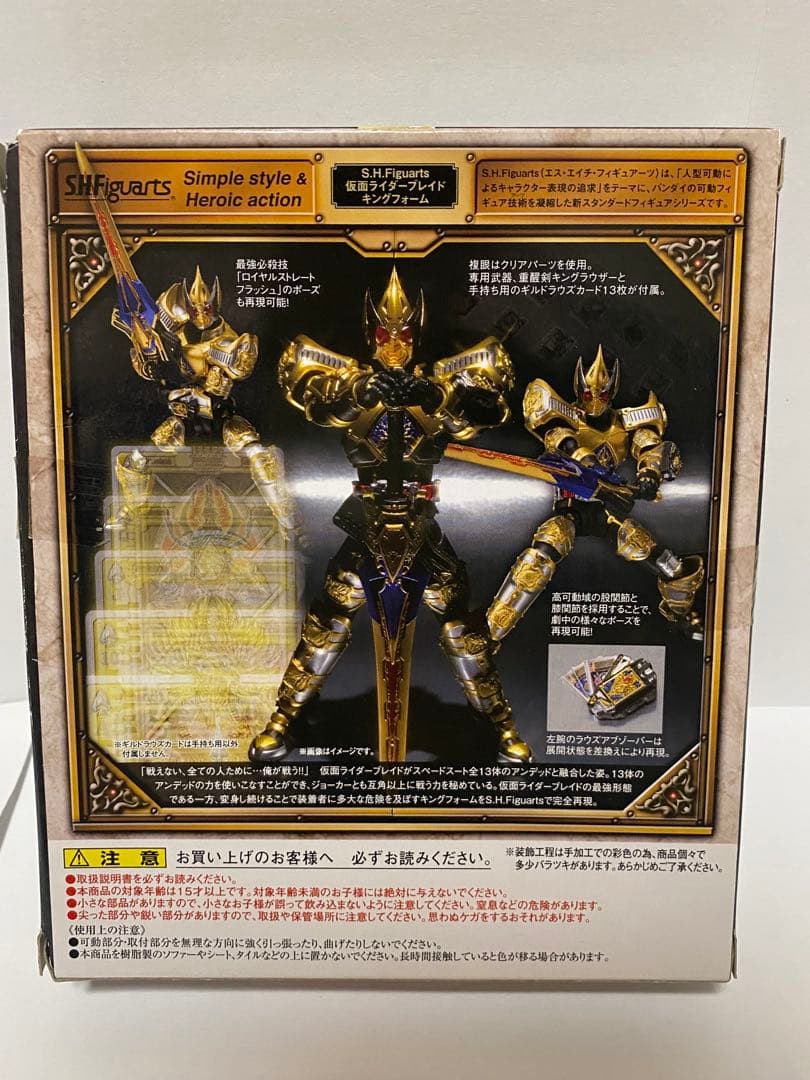 【新品&美品】 shfiguarts 仮面ライダー ブレイド 3体セット