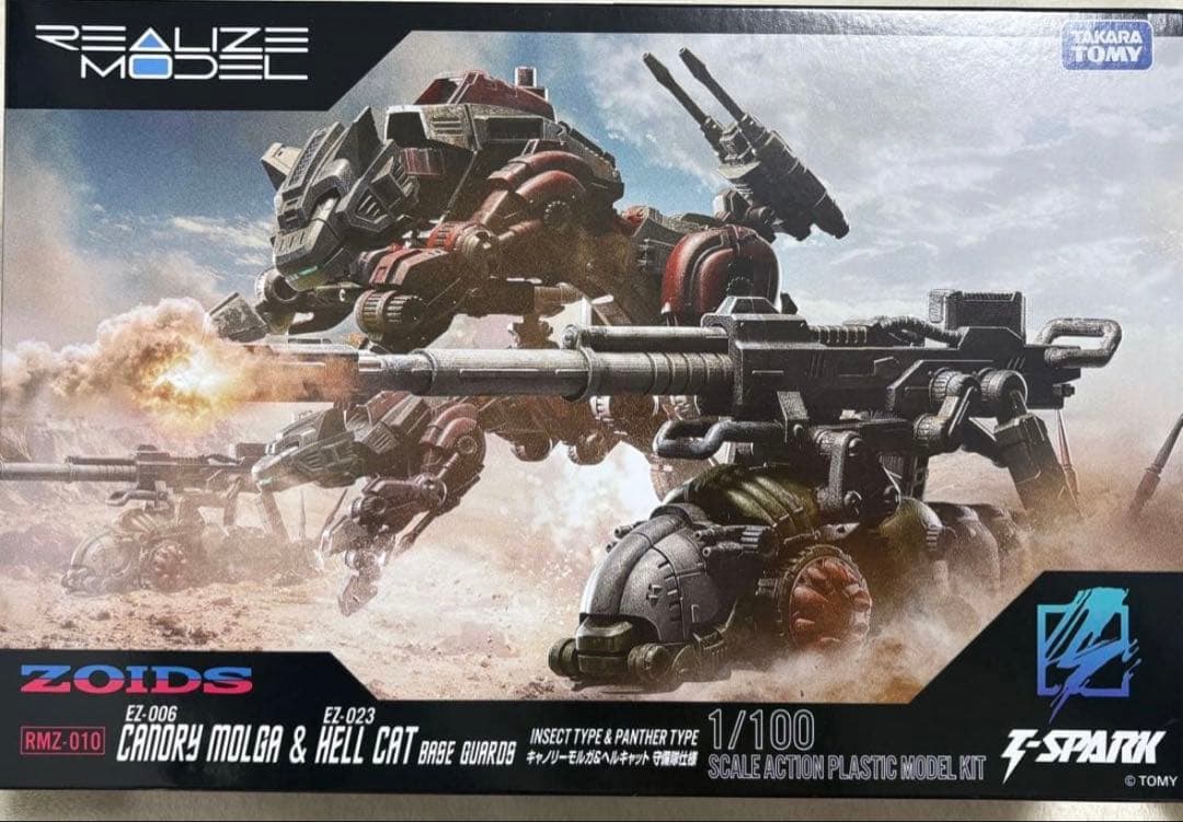 ゾイド リアライズモデル キャノリーモルガ&ヘルキャット守備隊仕様