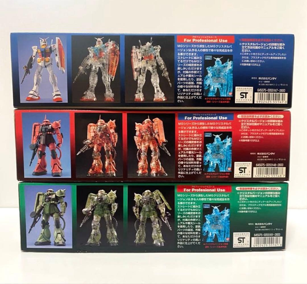 MG クリスタルバージョン ガンダム 3体まとめ売り ガンプラ マスター