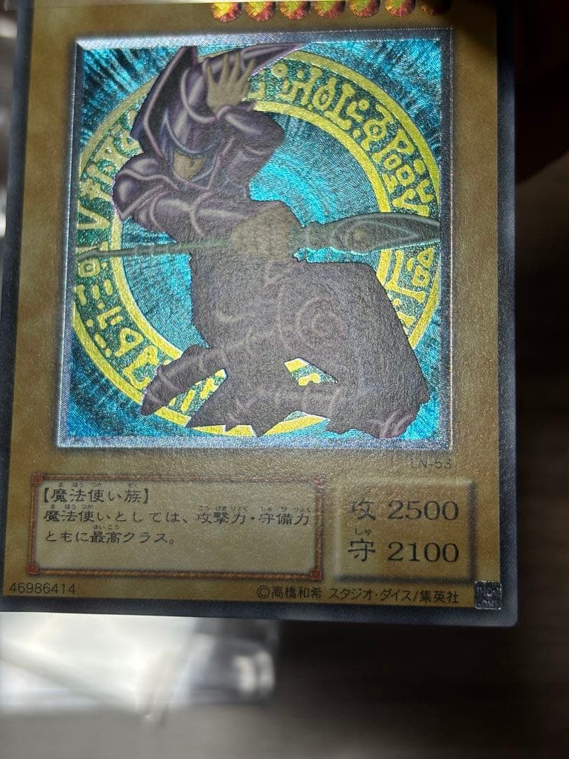 遊戯王 ブラックマジシャン レリーフ