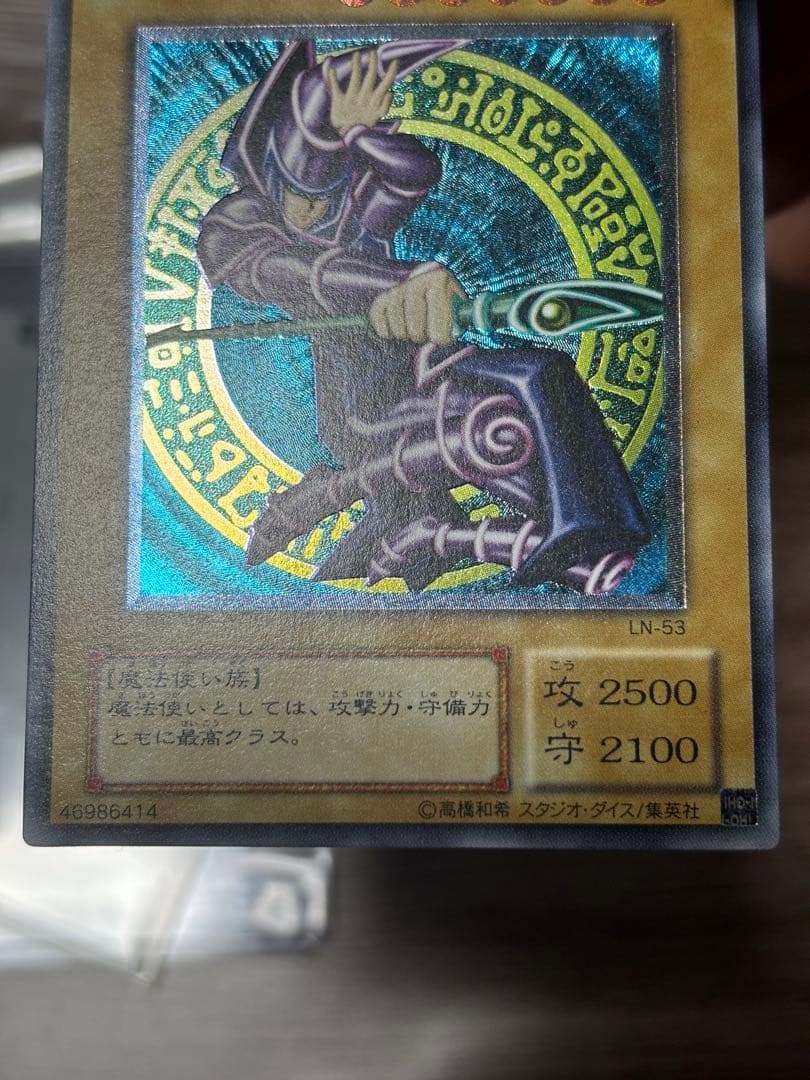 遊戯王 ブラックマジシャン レリーフ