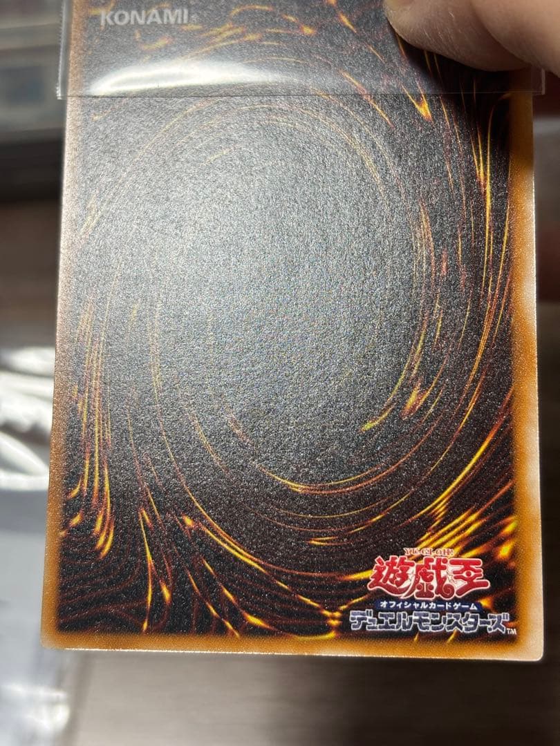 遊戯王 ブラックマジシャン レリーフ