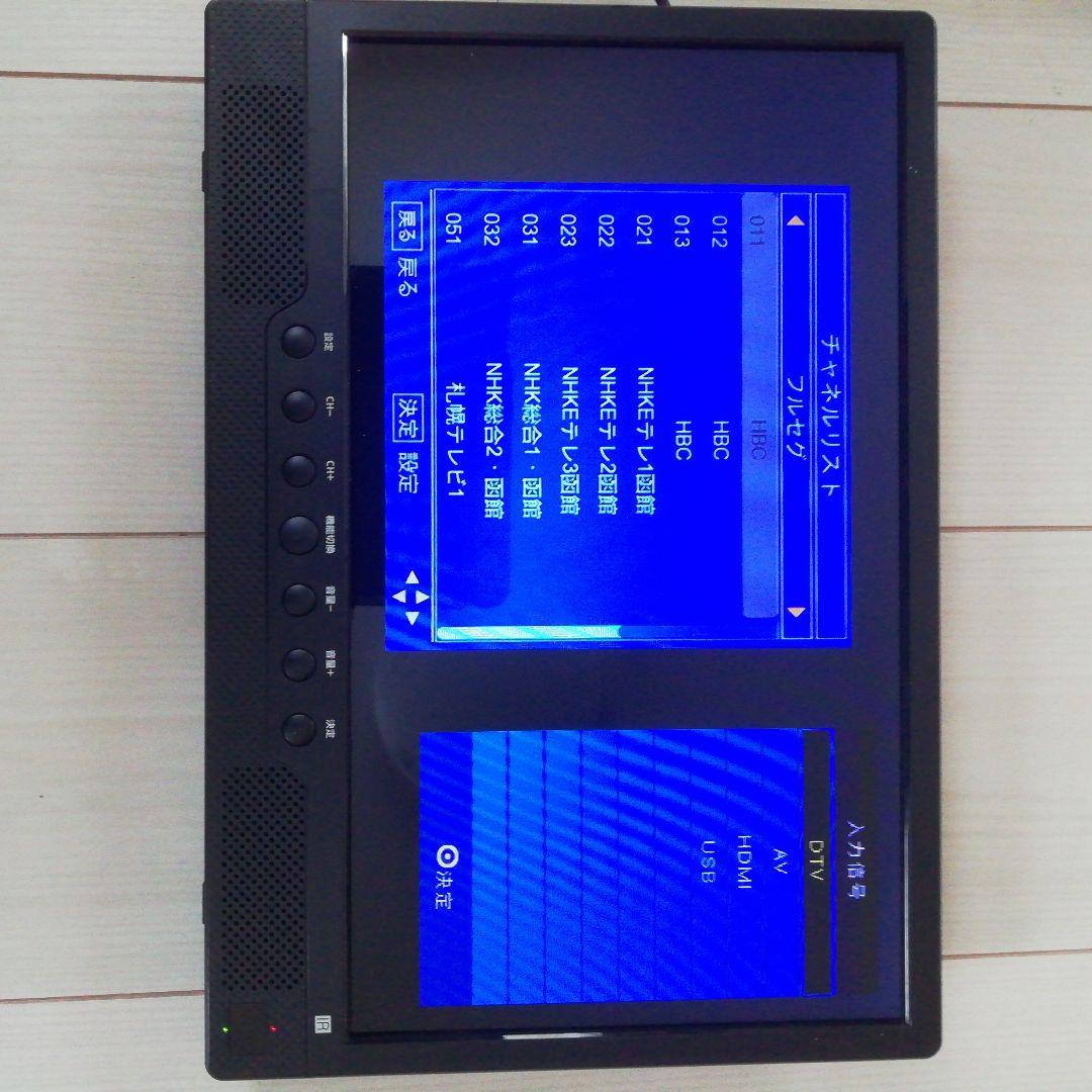 ポータブルテレビ 本体 リモコン付き