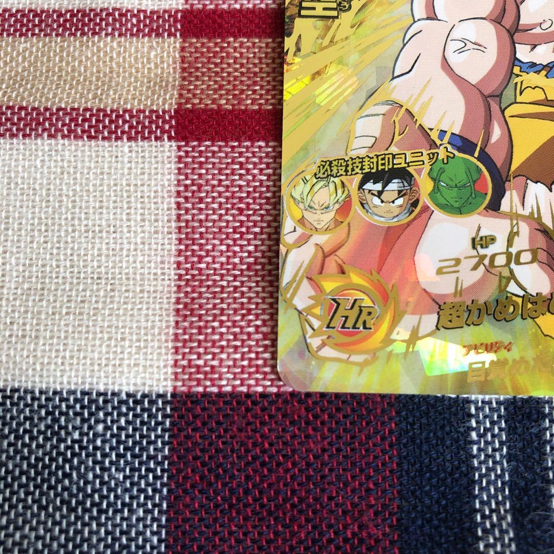 孫悟空 SDBH H5-14 ② 極美品 旧弾 - メルカリ