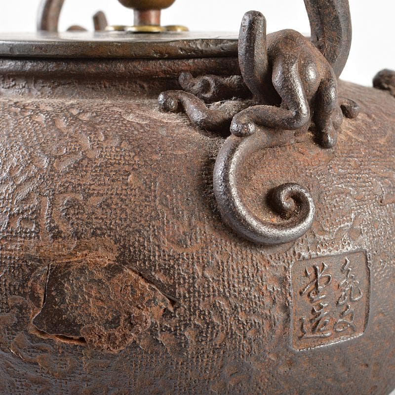 煎茶道具 亀文堂造 山水文 鉄瓶 鉄釜 H R5170