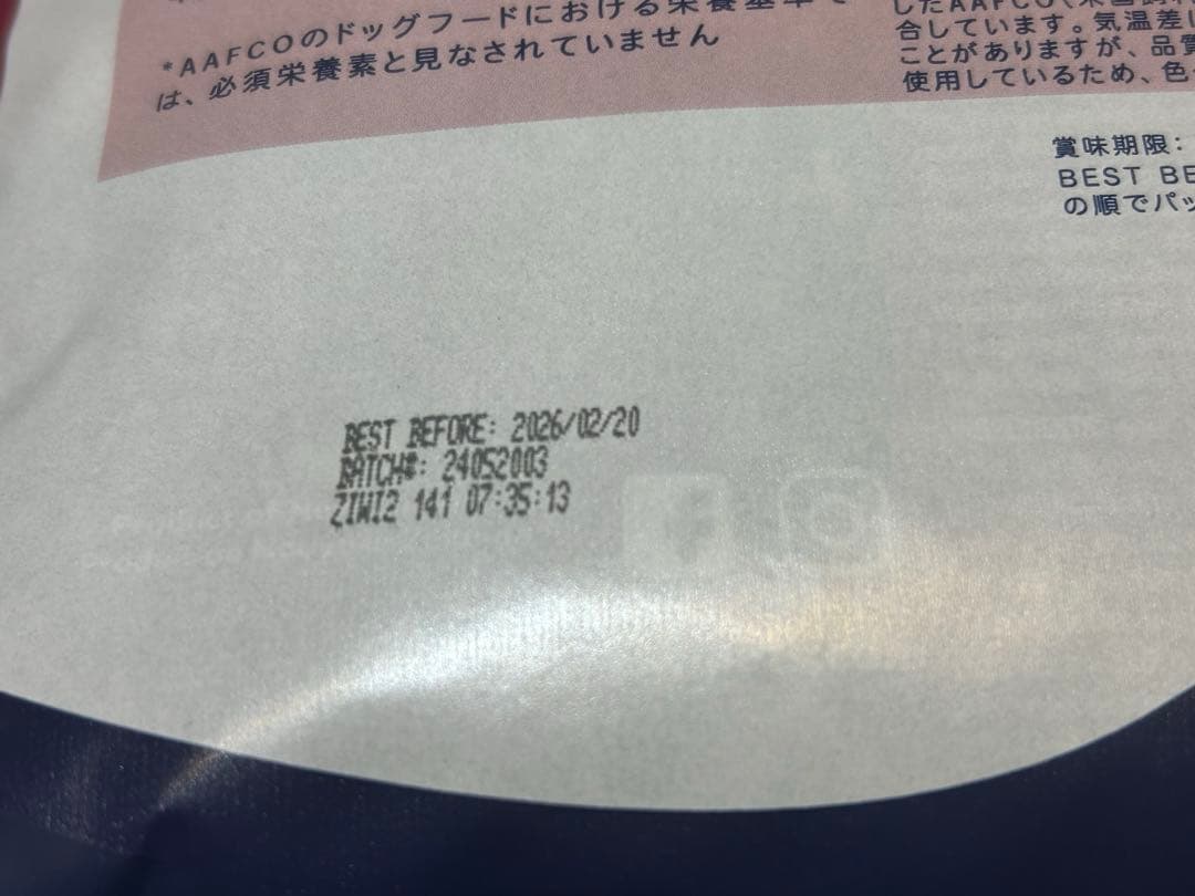 【新品】ZIWI Peak ベニソンレシピ　2.5kg