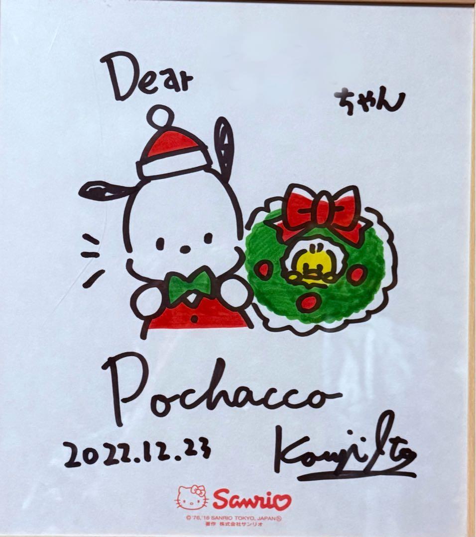 ポチャッコ直筆サイン色紙 伊藤康二さん直筆 ポチャッコ 直筆イラスト