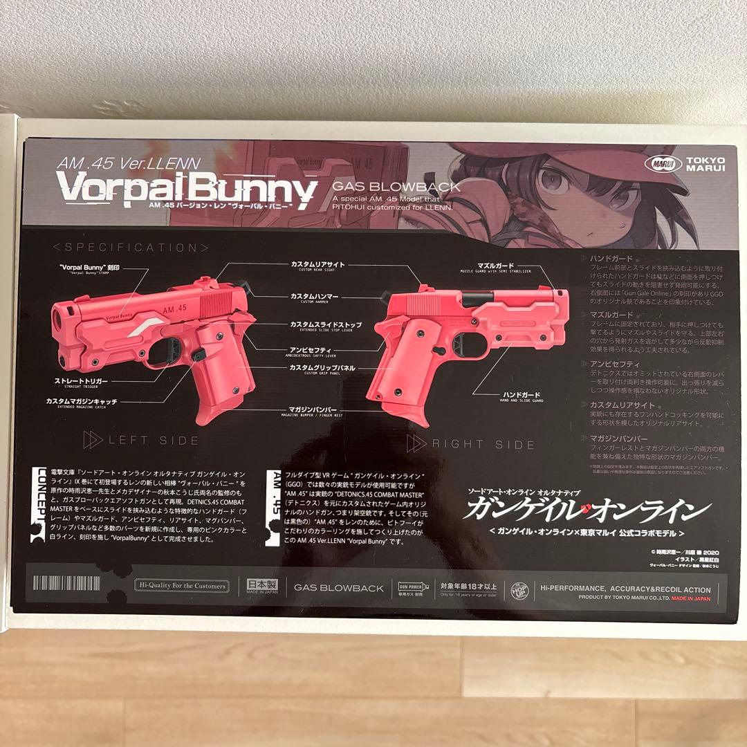 東京マルイ AM.45 バージョン・レン\"ヴォーパル・バニー\"