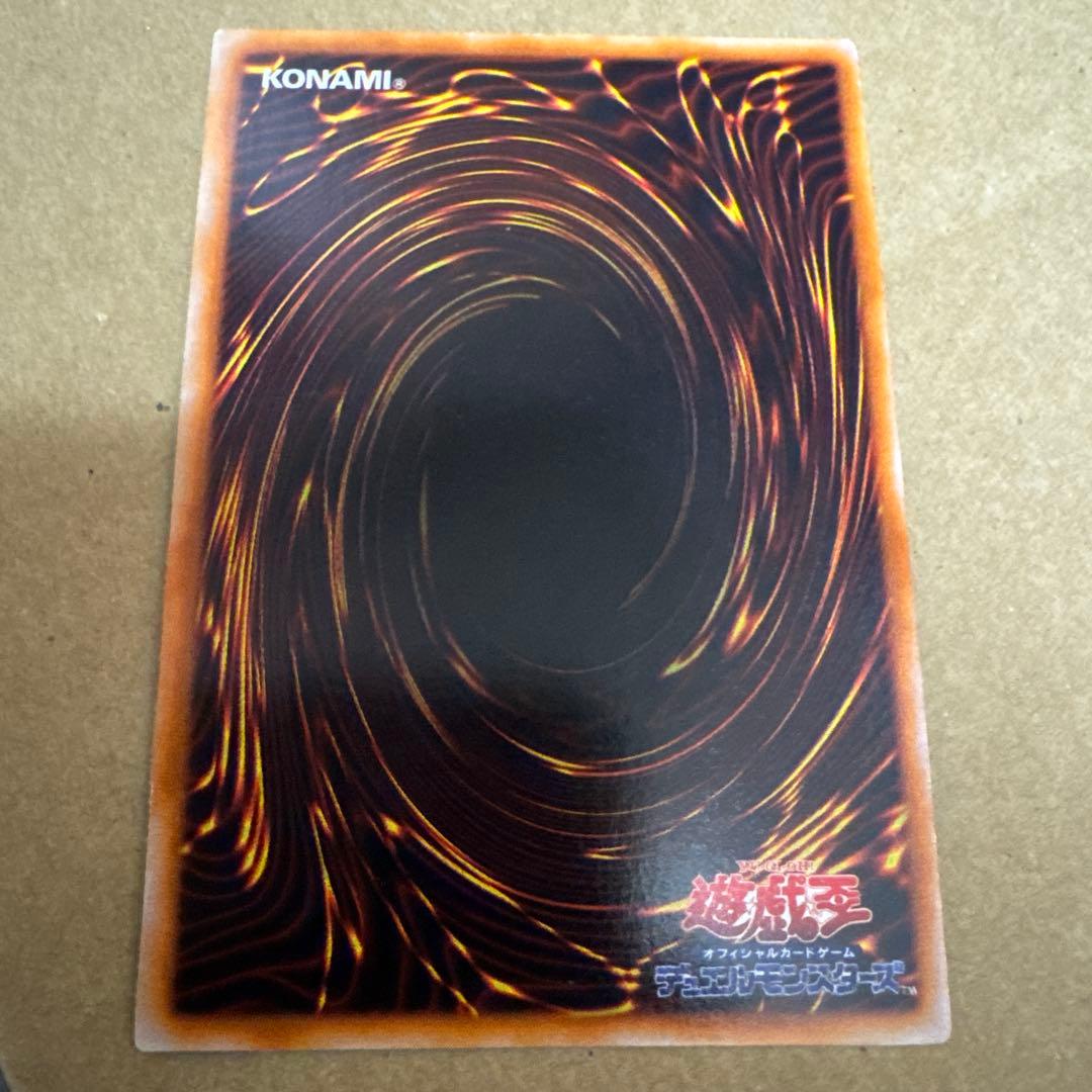 真紅眼の黒竜 初期