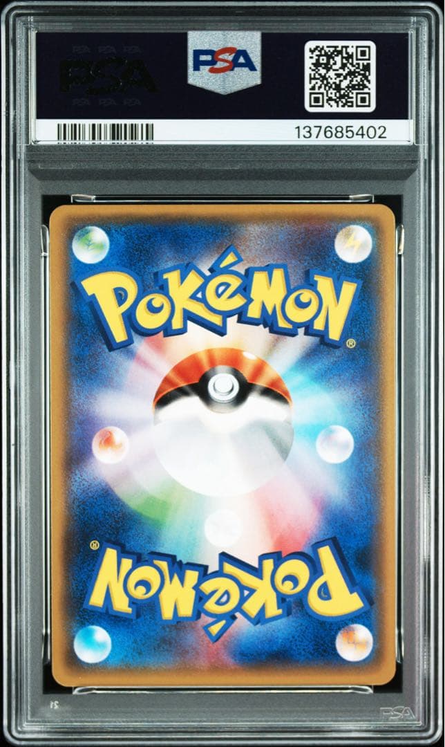 【PSA9】リザードン R :1ED [CP6 011/087]