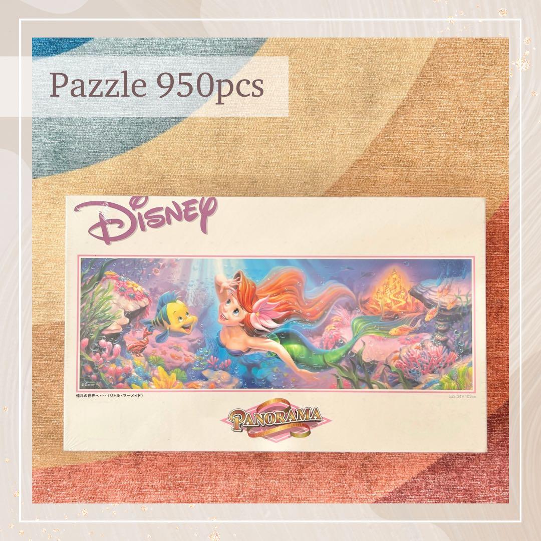 リトルマーメイド Little Mermaid ジグソーパズル ディズニー アリエル