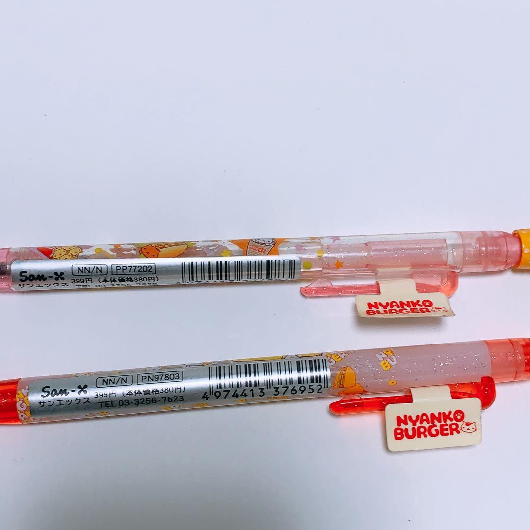 SAN-X しあわせにゃんこ 消しゴム 全種 平成レトロ サンエックス 当時