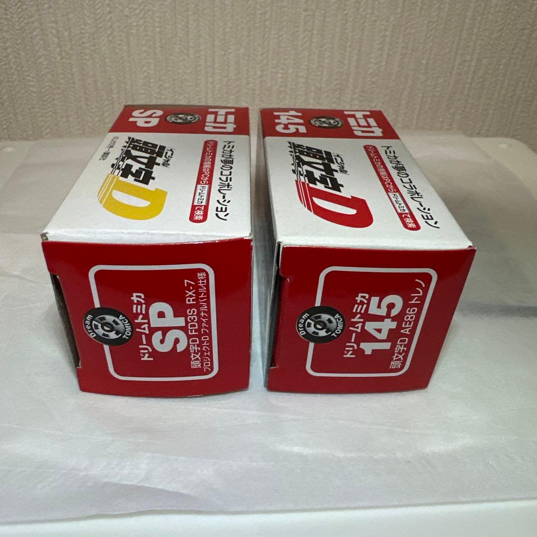 ドリームトミカ 頭文字D ファイナルバトル仕様RX7とAE86のセット