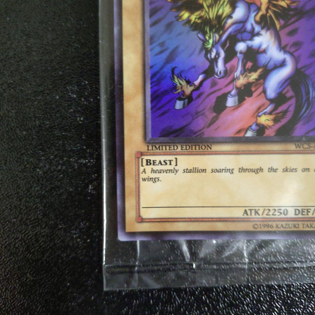 【遊戯王】ファイヤー・ウイング・ペガサス 旧アジア版 限定 WCS 新品未開封