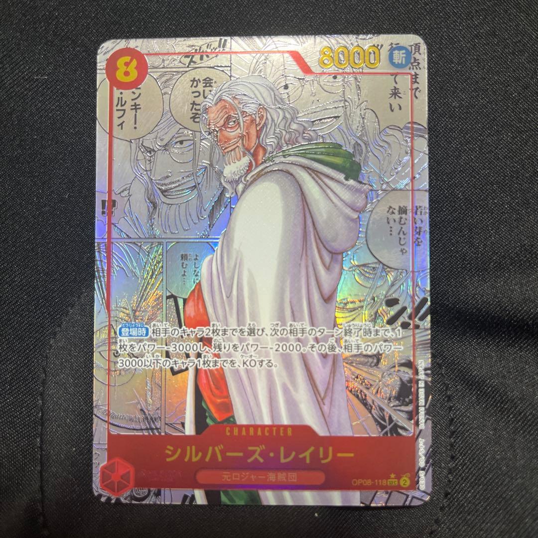 美品 レイリー コミックパラレル　OP08-118