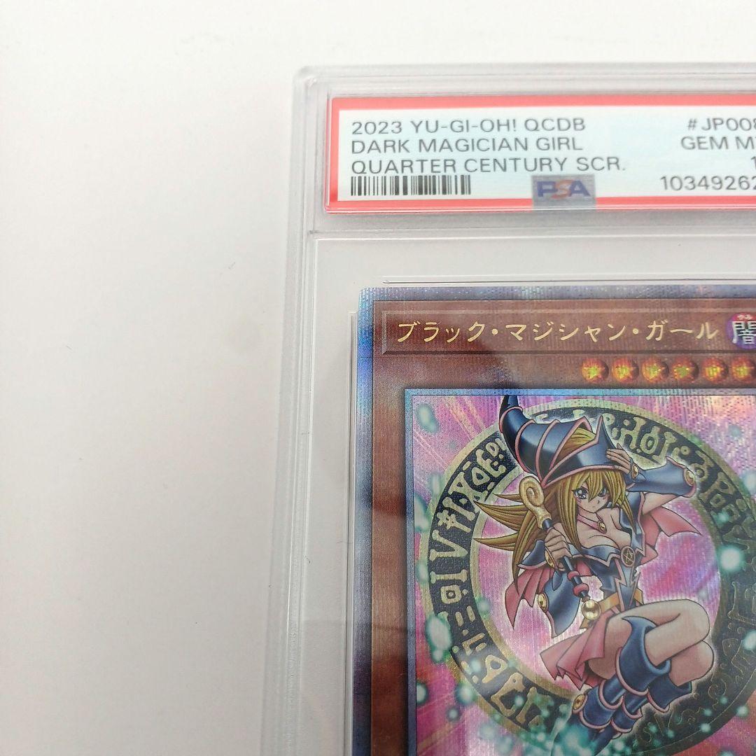 【遊戯王】ブラックマジシャンガール　25th 【psa10】クオシク